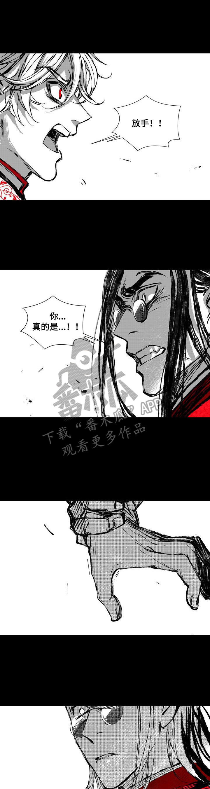 燎火之声漫画结局漫画,第43章：底细2图