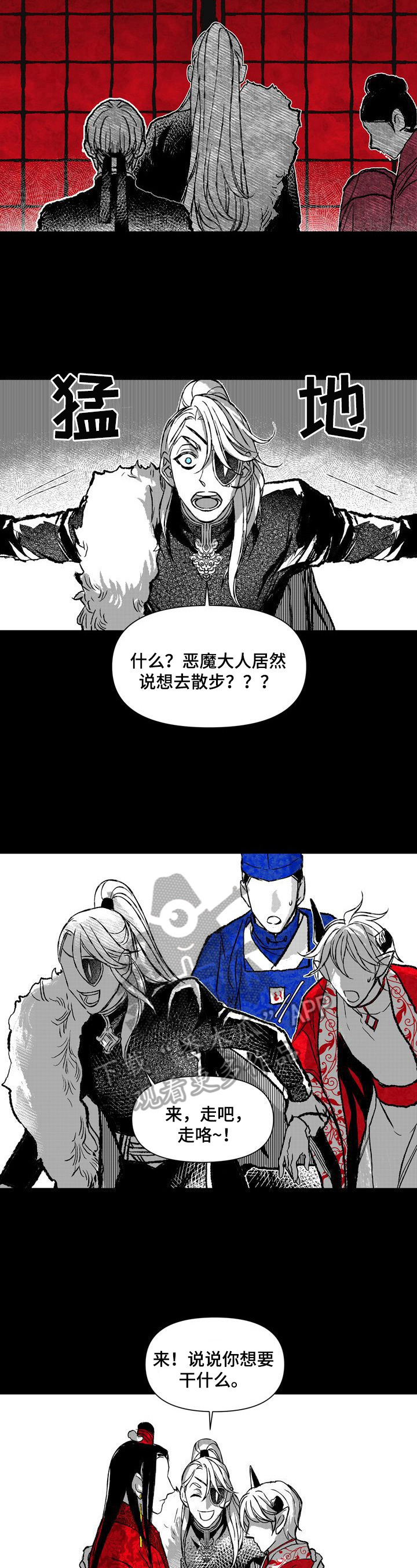 燎怎么读漫画,第34章：想和你走2图