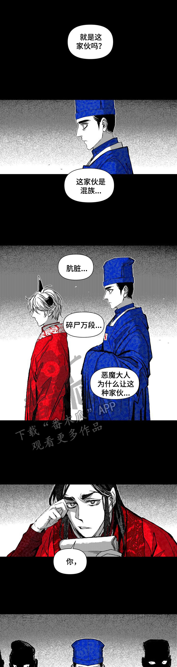 燎火的成语漫画,第27章：消息1图