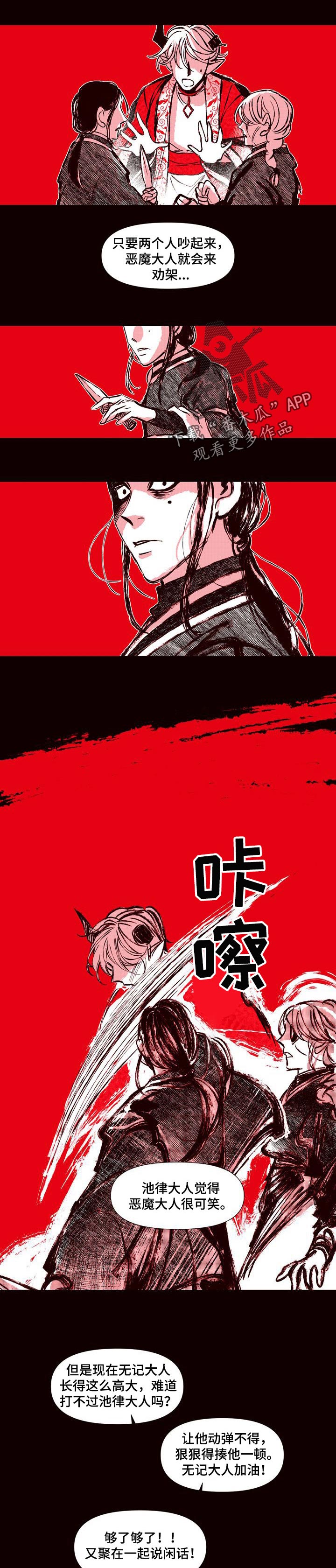 燎火之声漫画结局漫画,第52章：天才火药师2图