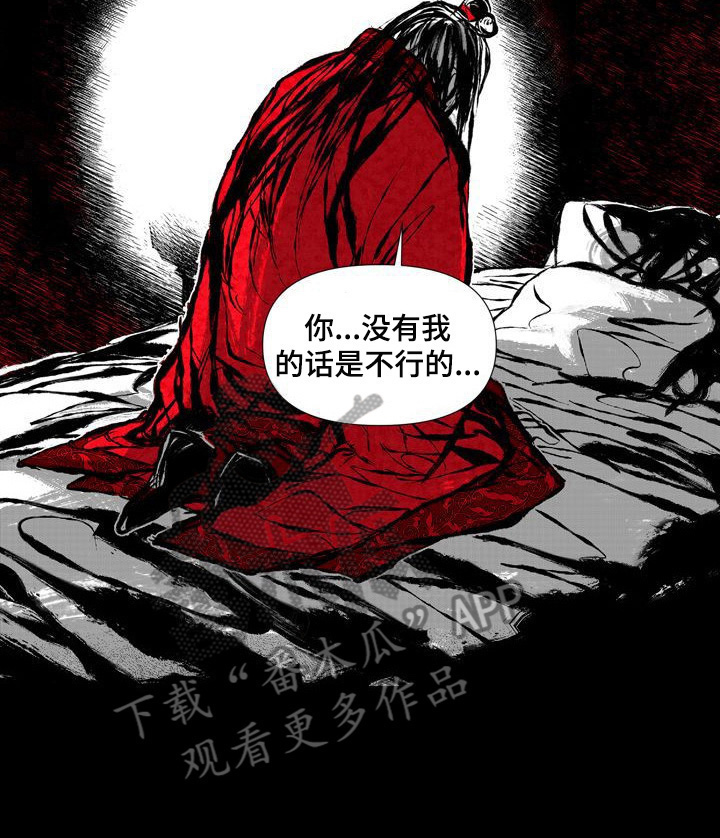 燎原漫画,第49章：唯一慰藉2图