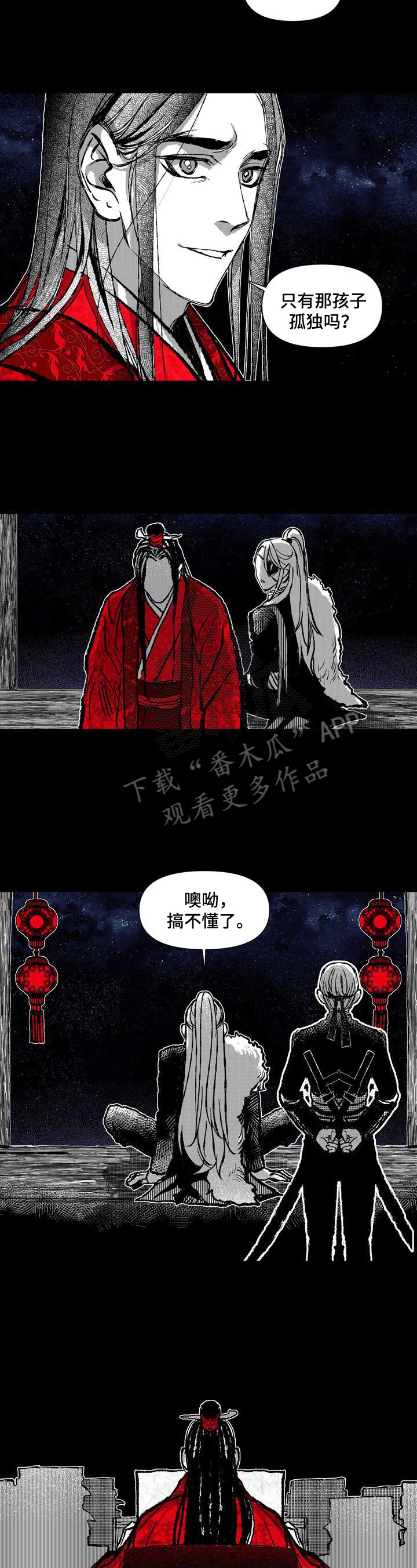 燎火火漫画,第33章：两张画像2图