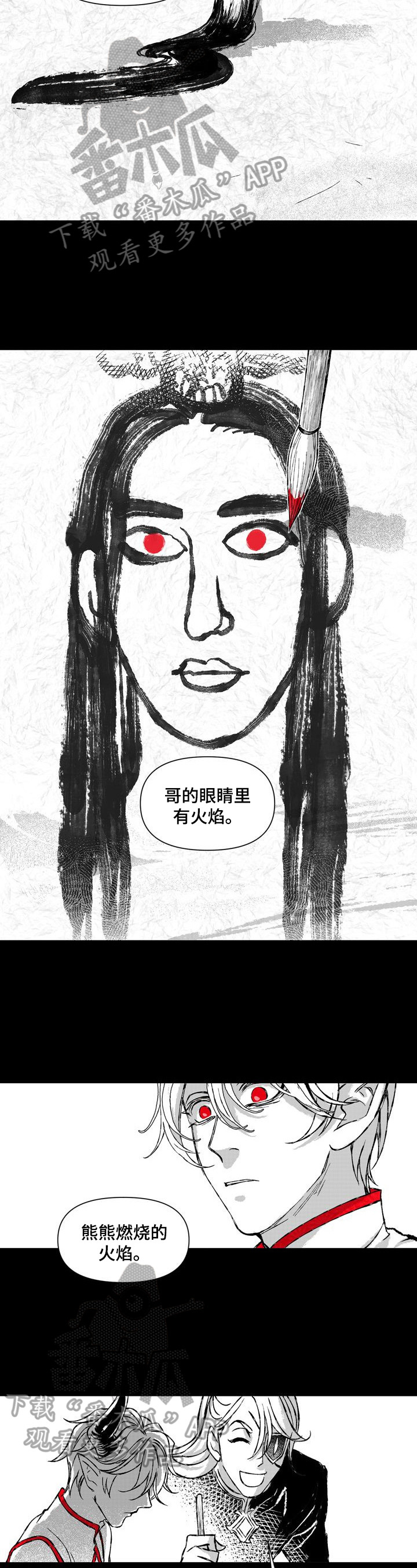 燎原之火怎么读漫画,第32章：朝会2图