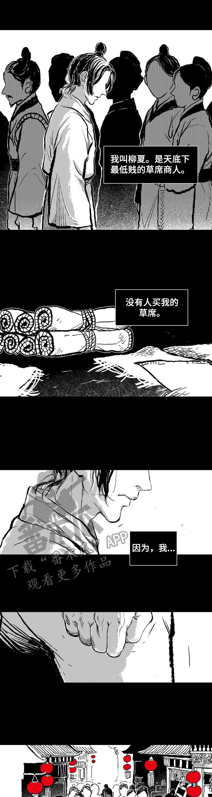 燎火鹿繁殖公式漫画,第4章：王国力量2图