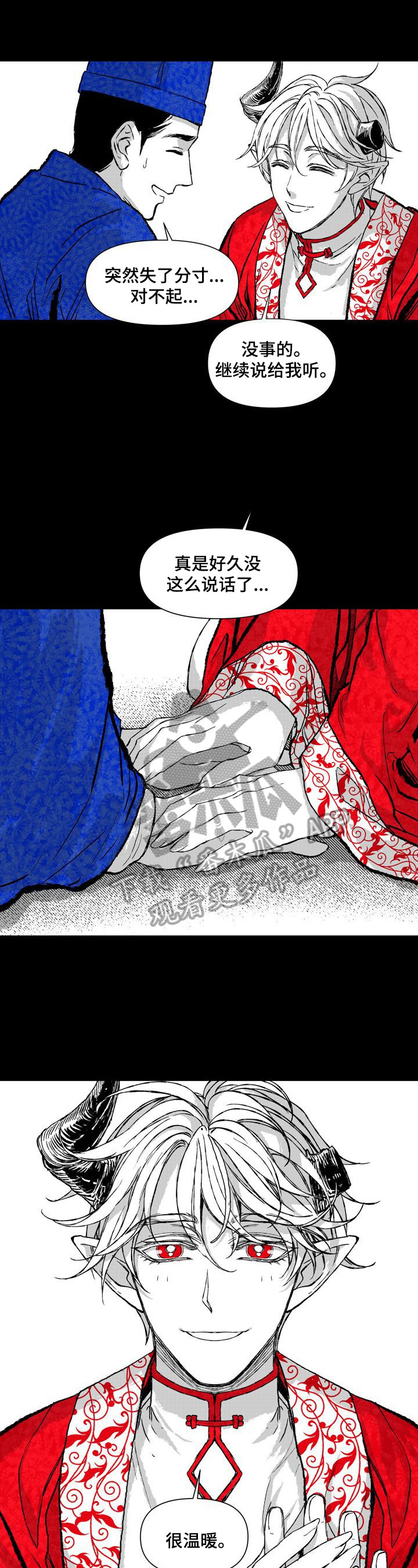 燎怎么读漫画,第34章：想和你走1图