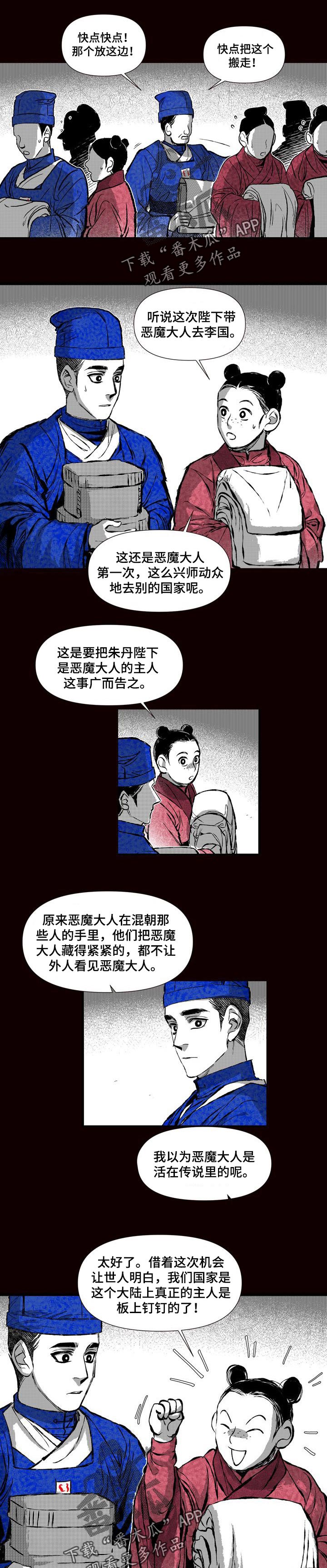 燎火之源完整版原唱漫画,第50章：你想做的事1图