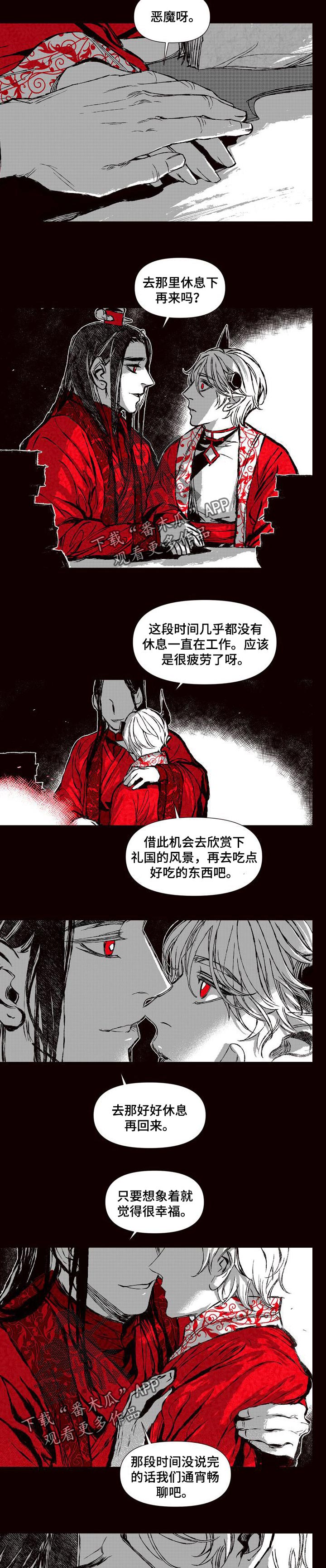 燎火四字成语漫画,第50章：你想做的事2图