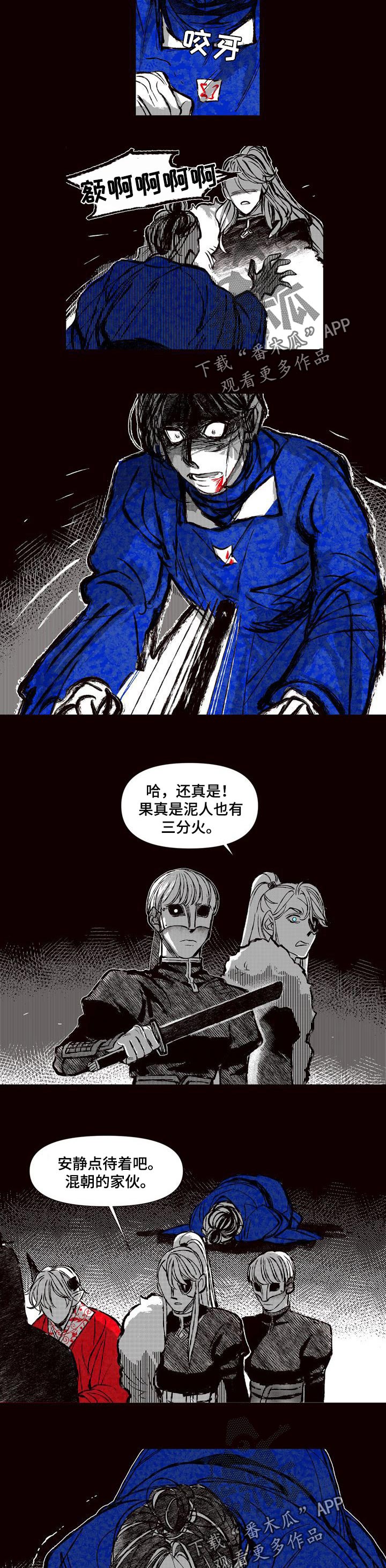 燎火鹿繁殖公式漫画,第61章：背叛1图