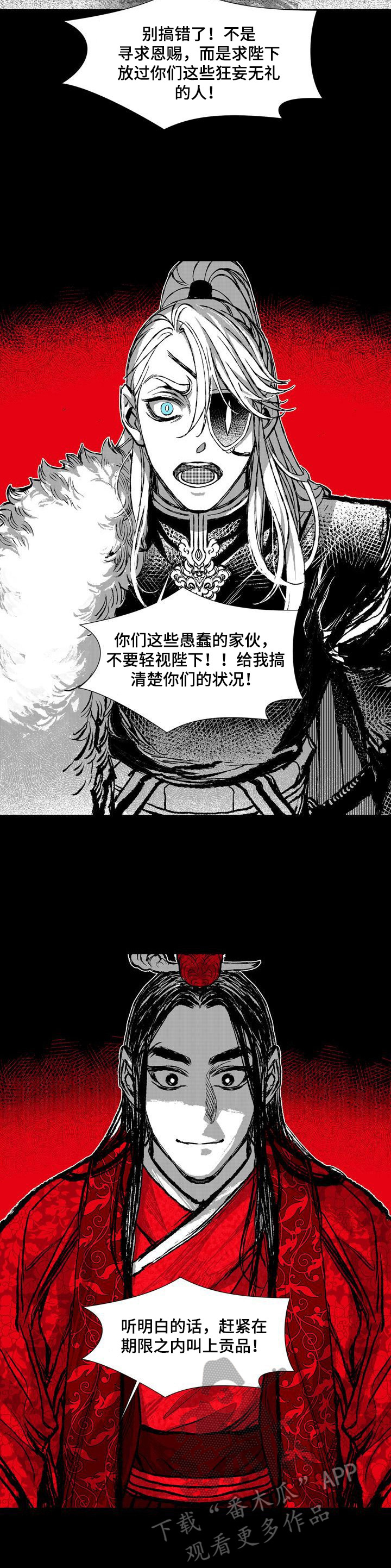 燎火鹿繁殖公式漫画,第33章：两张画像1图