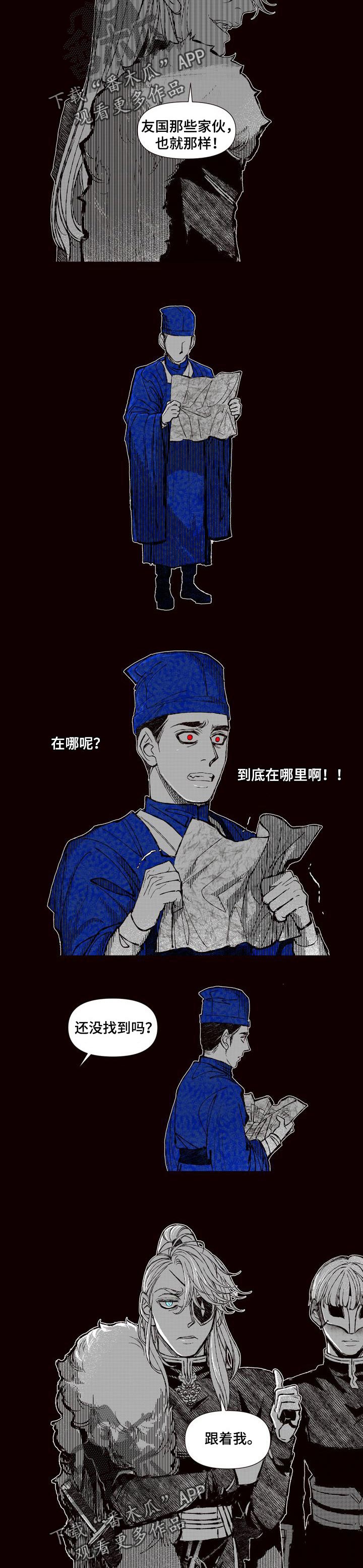 燎火之声作者漫画,第67章：恶魔的心愿2图