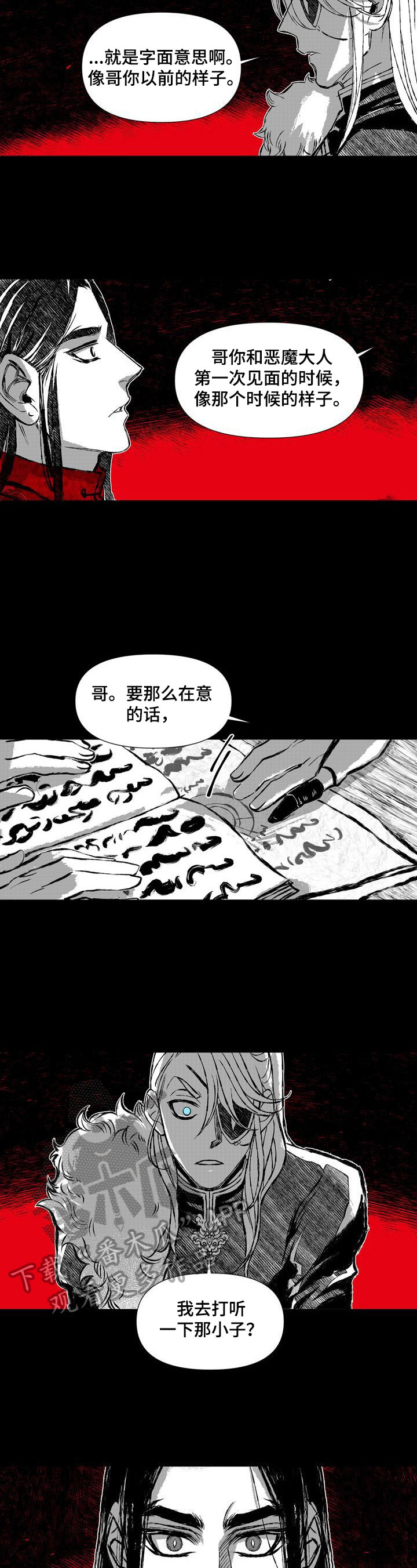 燎原之火怎么读漫画,第43章：底细1图