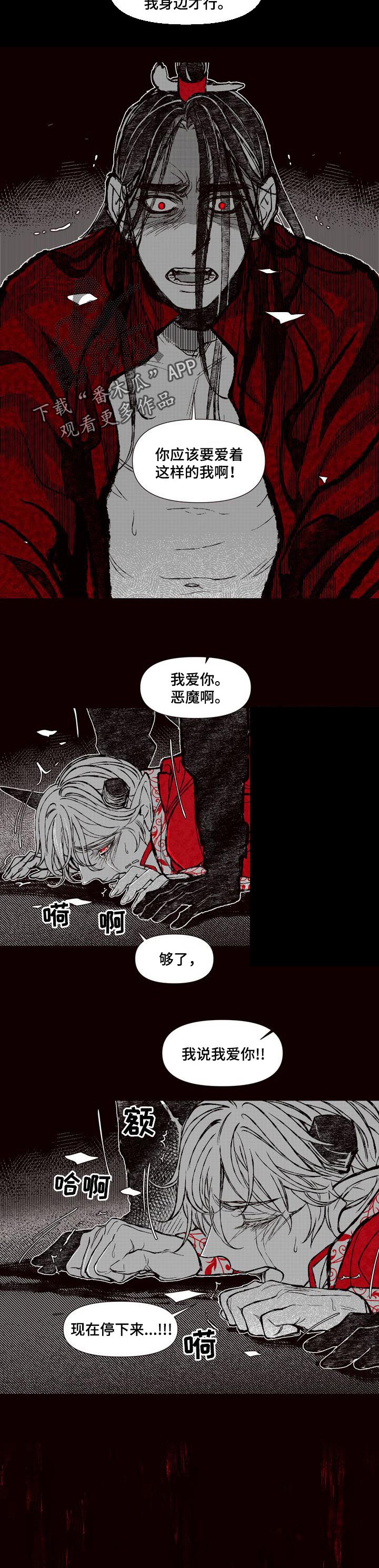 燎原广播剧小胖和二丫漫画,第65章：原因2图