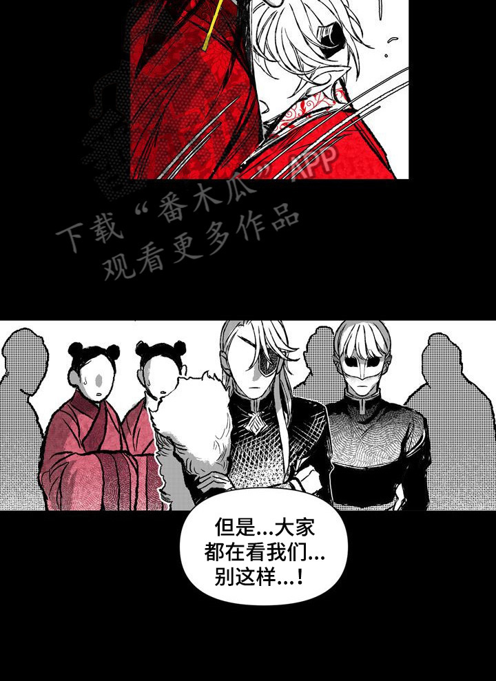 燎火全文阅读漫画,第36章：帮助2图