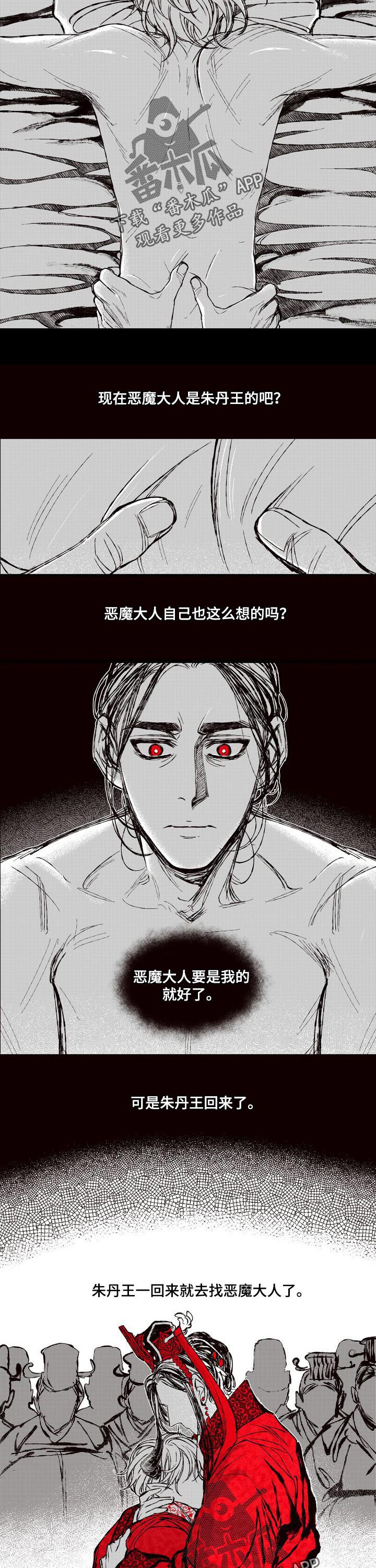 燎原之火怎么读漫画,第58章：着火了1图