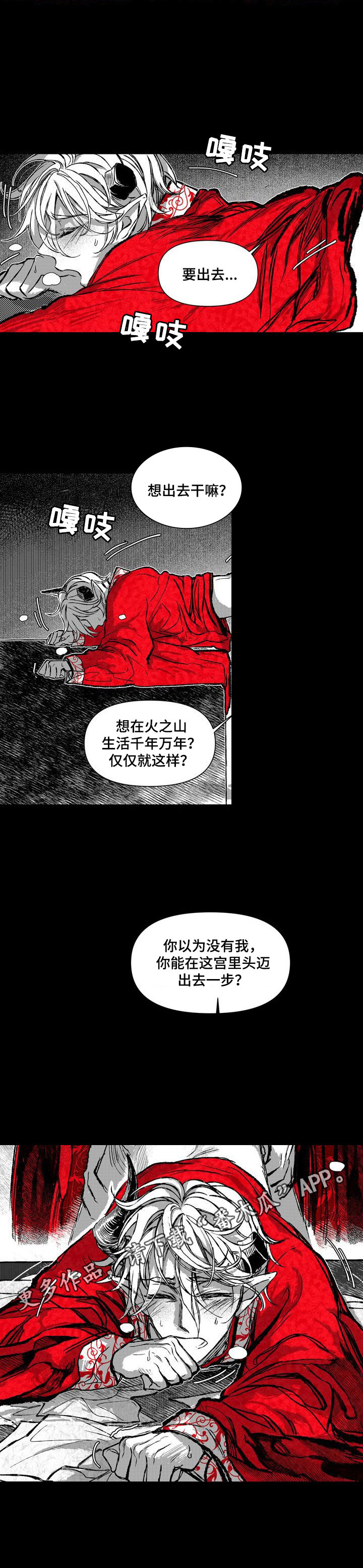 燎原广播剧小胖和二丫漫画,第37章：想出去2图