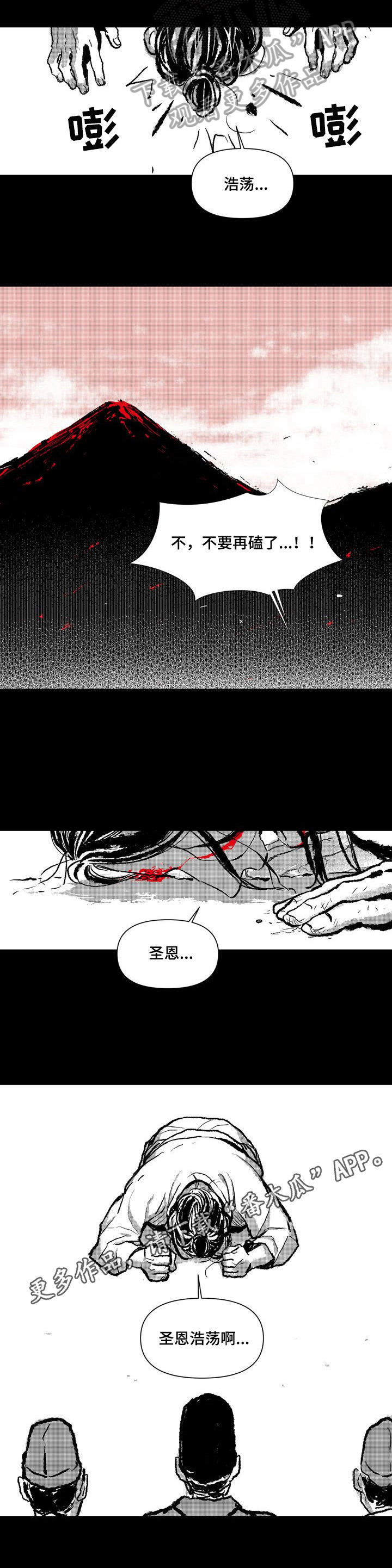 燎原小说简介漫画,第5章：圣旨1图