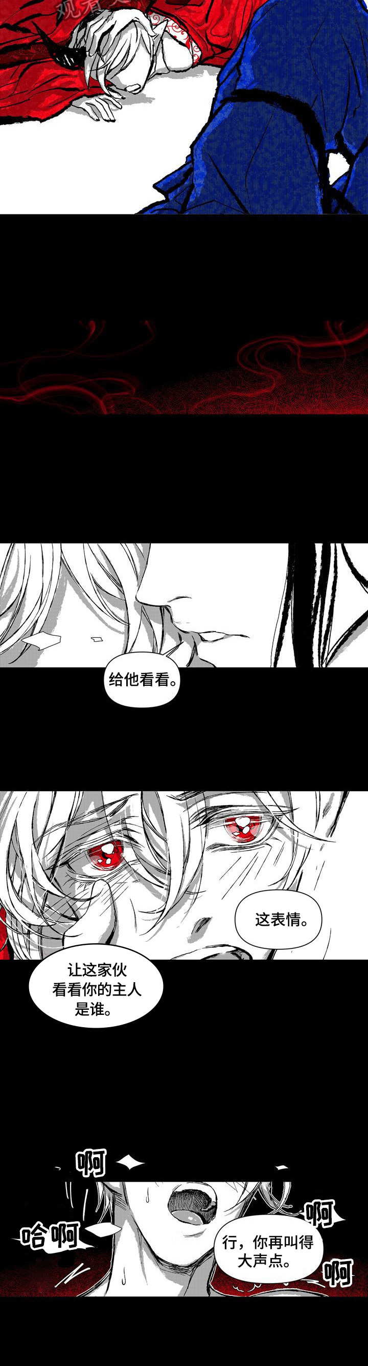 燎火之声作者漫画,第10章：惩罚2图