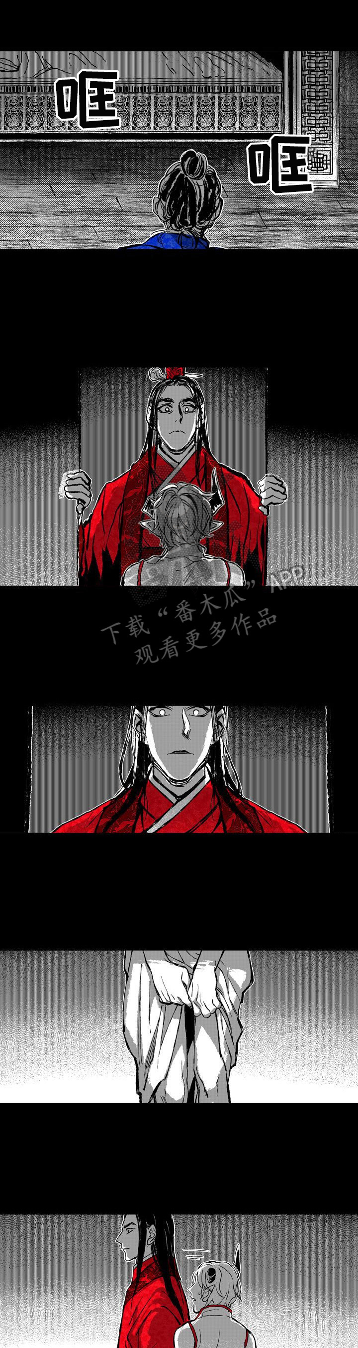 燎锅底漫画,第20章：幸运1图