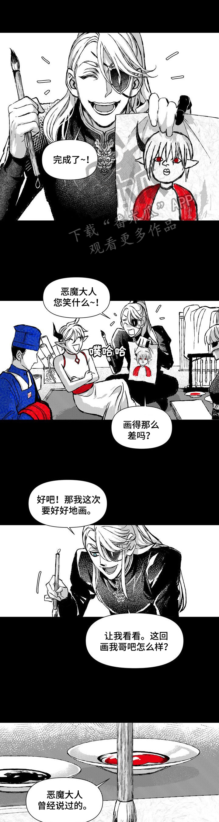 燎火之源歌曲教学视频漫画,第32章：朝会1图