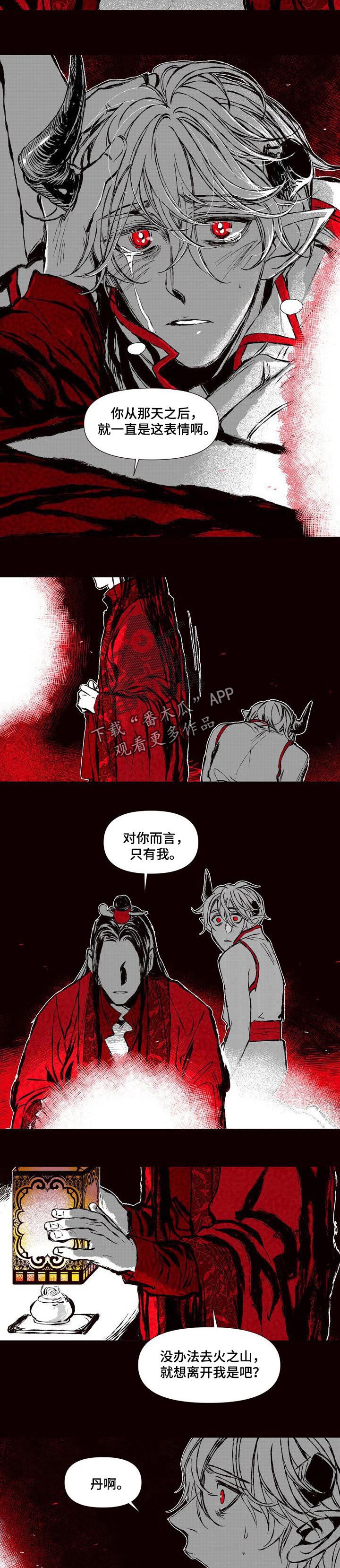 燎火之光原版漫画,第51章：只有我2图