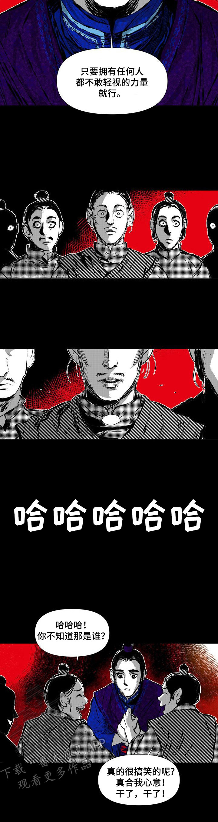 燎火全文阅读漫画,第46章：坦白1图