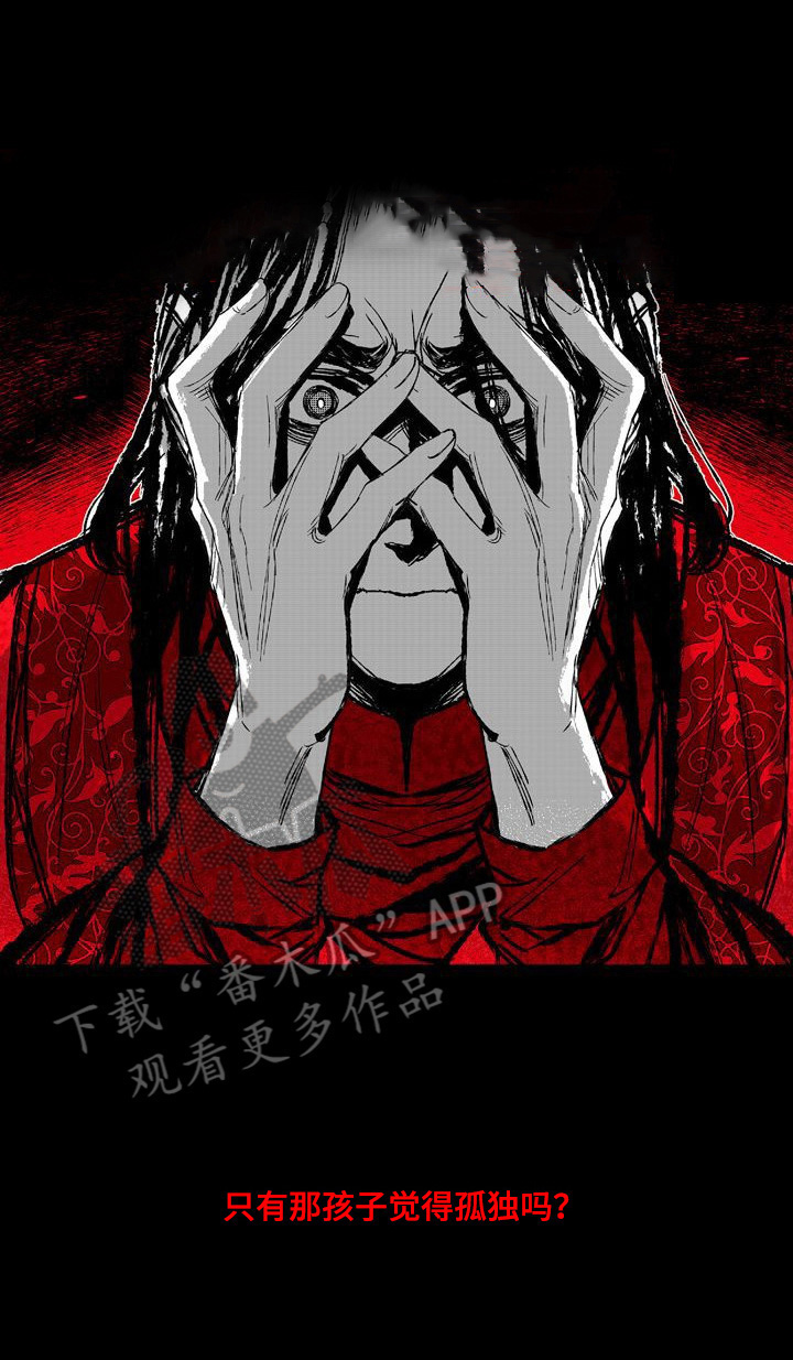 燎原之火怎么读漫画,第43章：底细2图