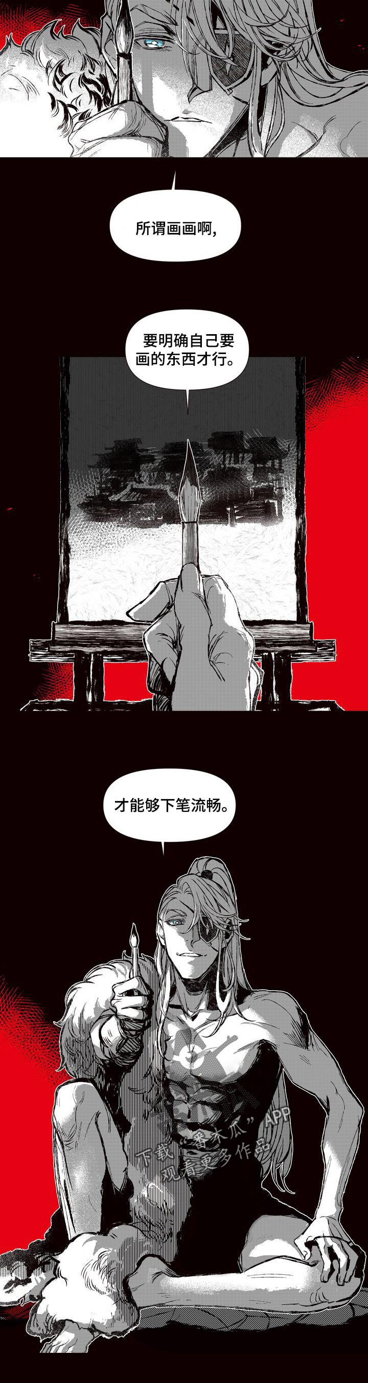 燎火读音漫画,第55章：证明2图