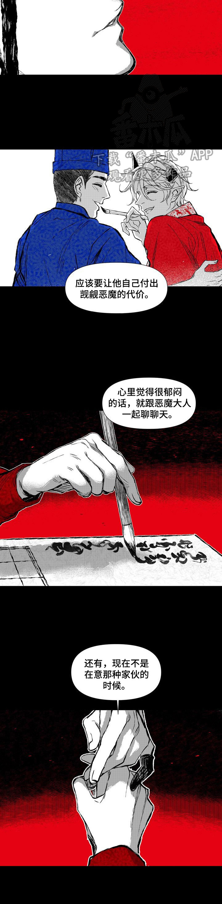 燎火鹿繁殖公式漫画,第45章：喝酒1图