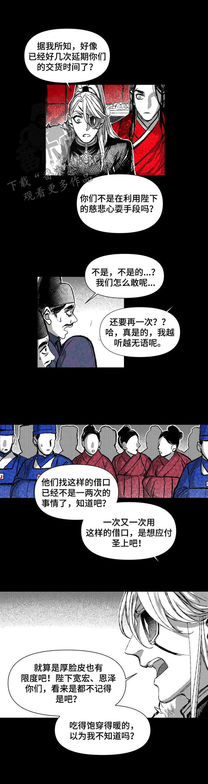 燎火火漫画,第33章：两张画像1图