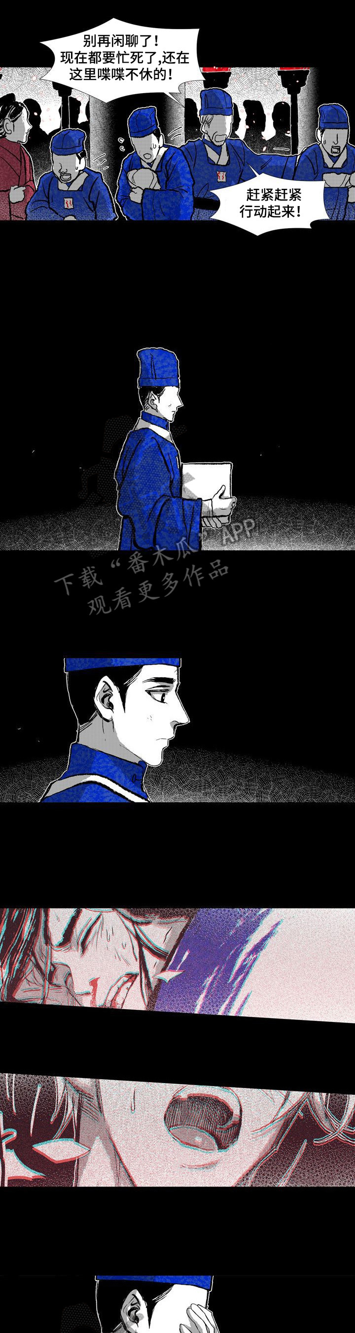 燎原漫画,第12章：救你出去1图