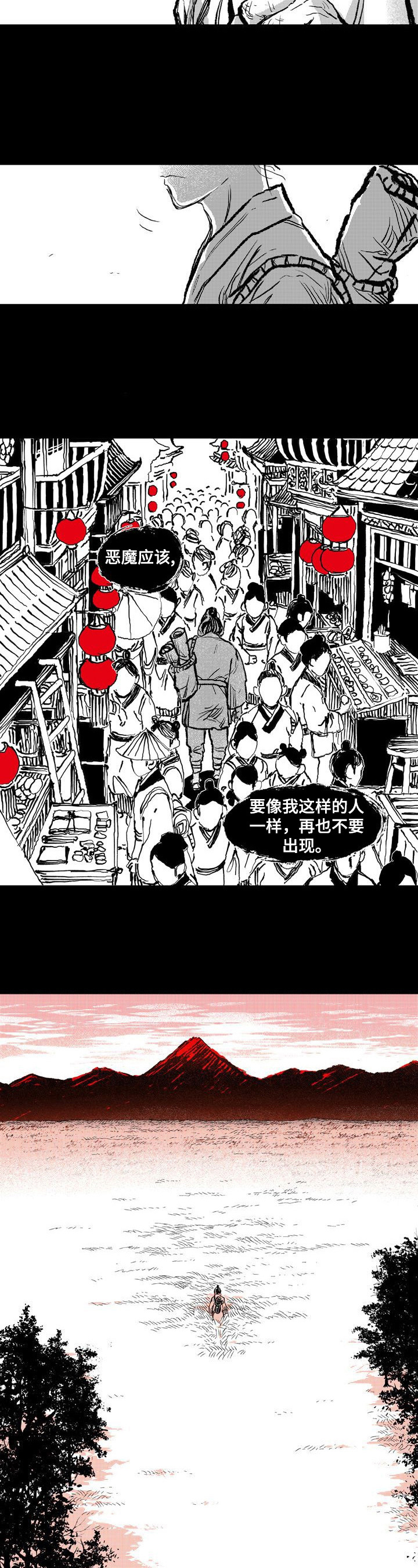 燎原百斩漫画,第1章：艰难活着1图