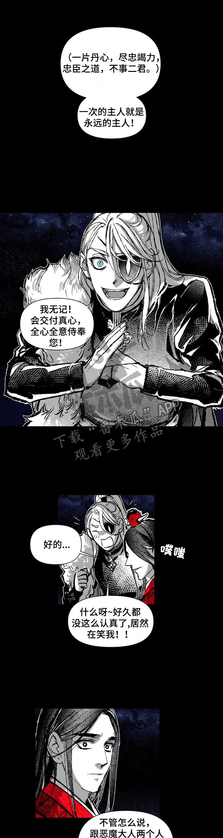 燎火火漫画,第33章：两张画像2图