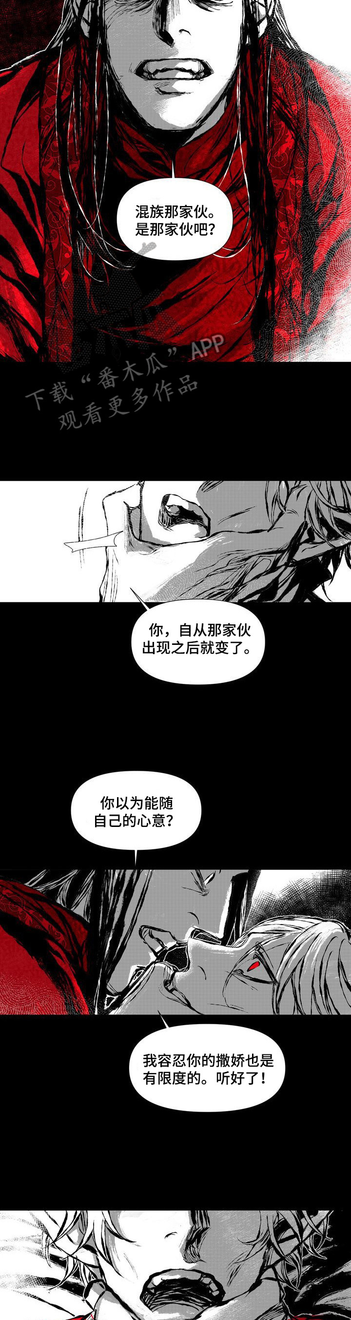 燎火之风漫画,第49章：唯一慰藉2图