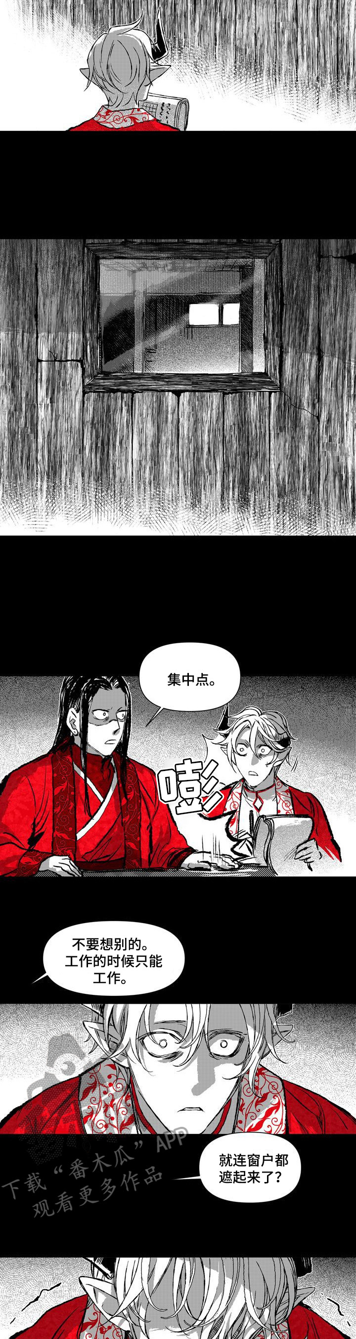 燎原小说简介漫画,第37章：想出去1图