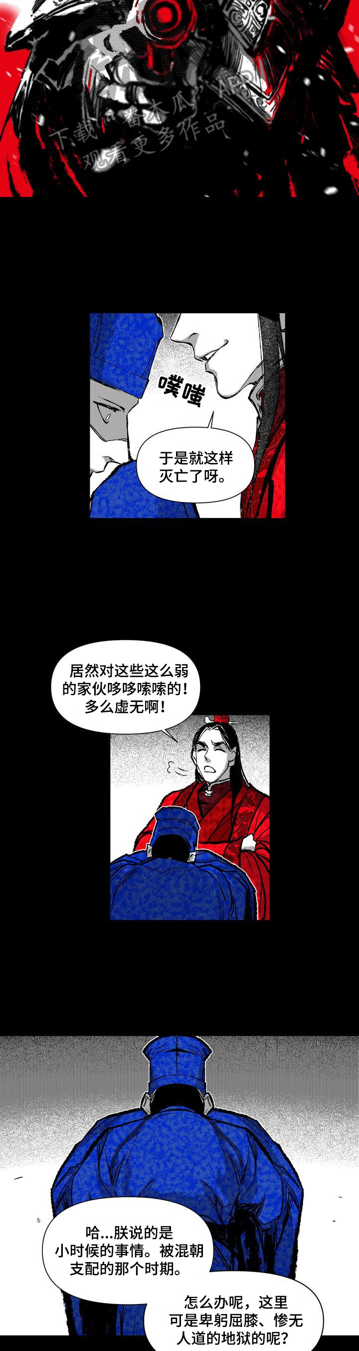 燎火鹿的属性和技能是什么漫画,第27章：消息2图