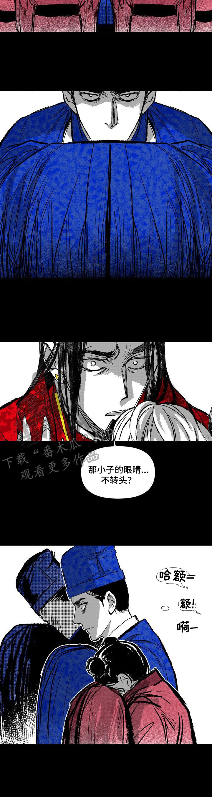 燎火全文阅读漫画,第36章：帮助2图