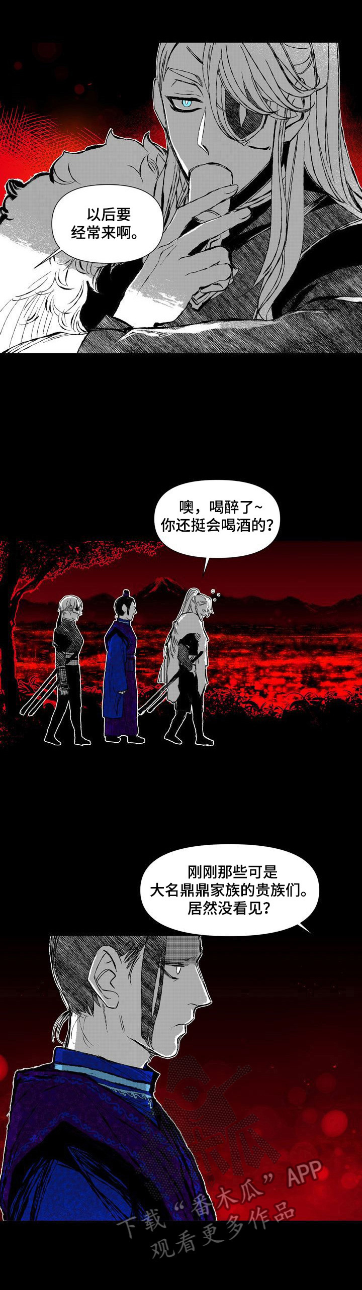 燎火全文阅读漫画,第46章：坦白2图