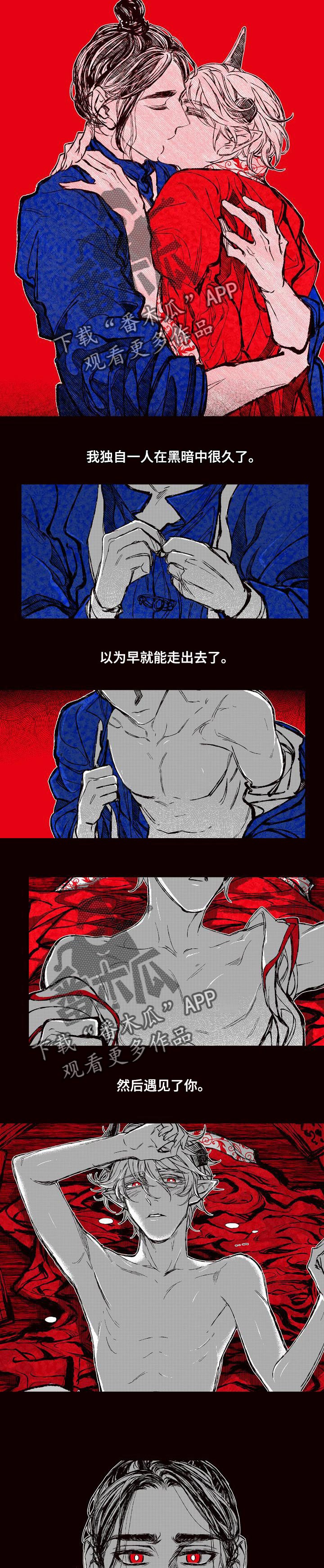 燎火怎么读拼音漫画,第56章：燃起我的火焰1图