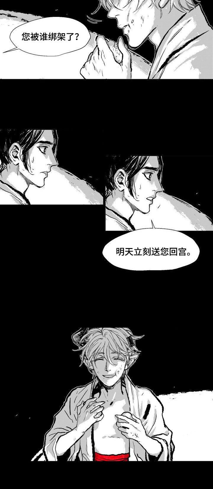 燎原by不问三九小说免费阅读漫画,第2章：火之恶魔2图