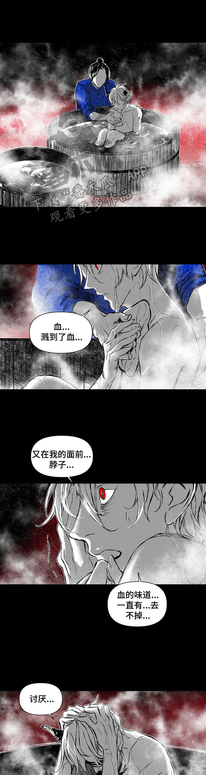 燎火假面的盛宴漫画,第40章：等我2图