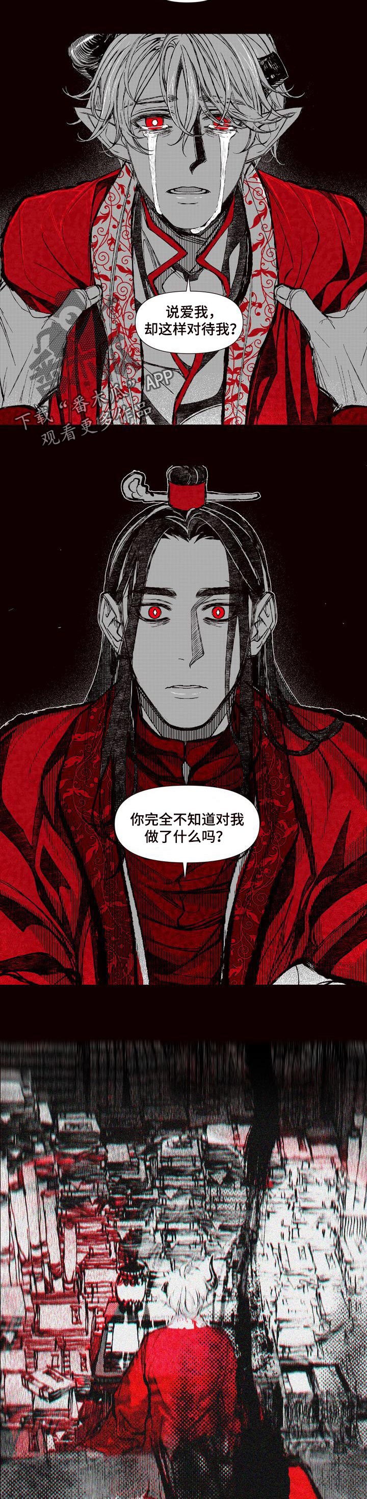 燎火之钢漫画,第66章：再也没说过1图