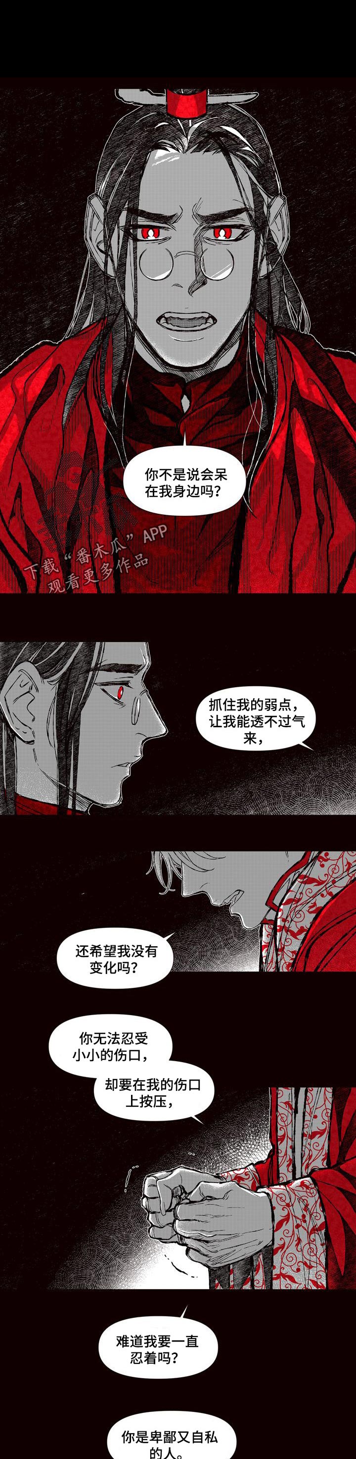 燎火之声结局什么意思漫画,第63章：清理门户1图