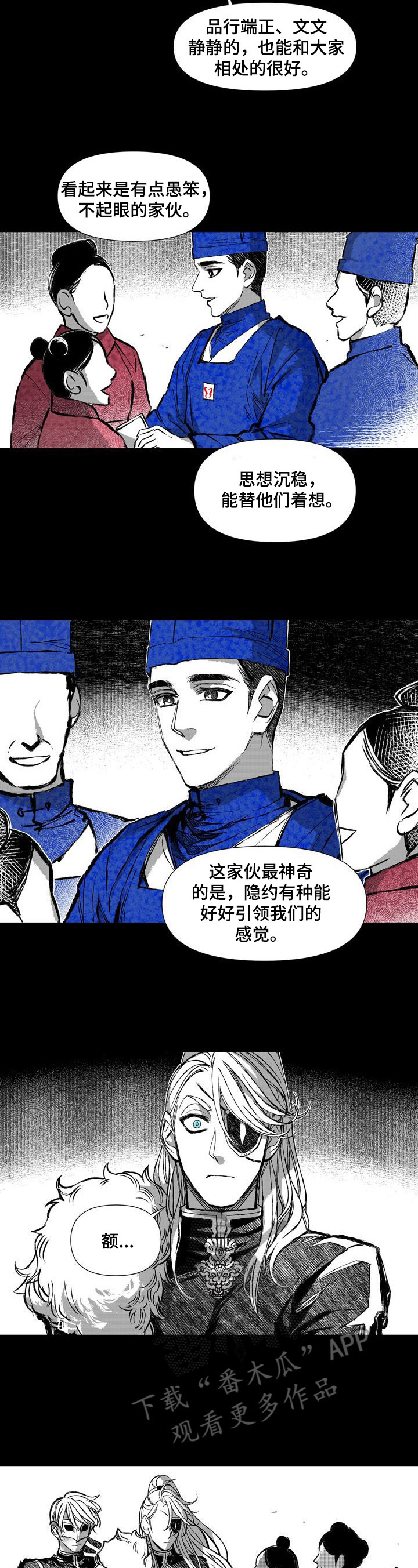 燎火鹿繁殖公式漫画,第44章：调查1图