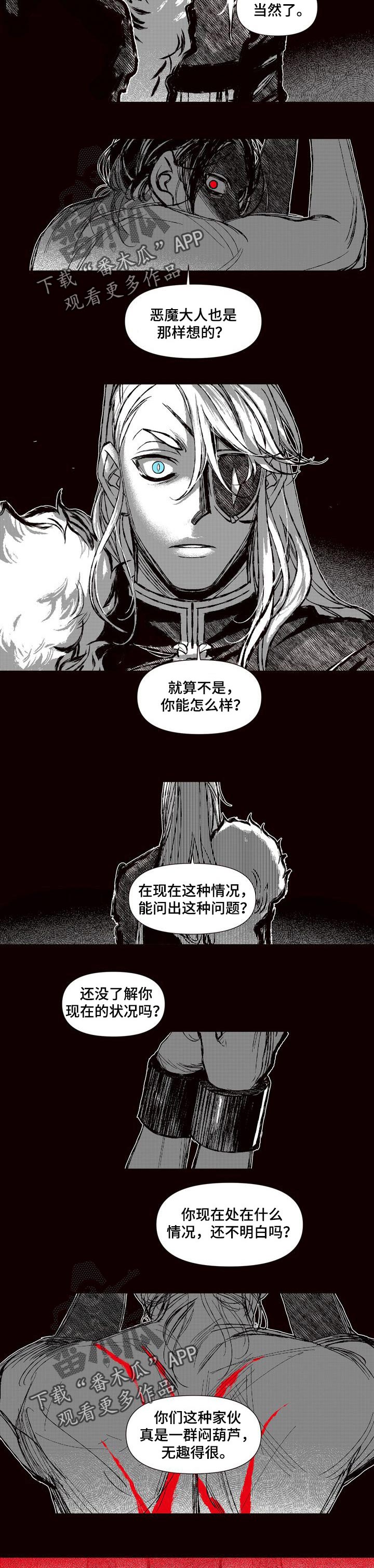 燎火鹿繁殖公式漫画,第57章：最后的王族2图