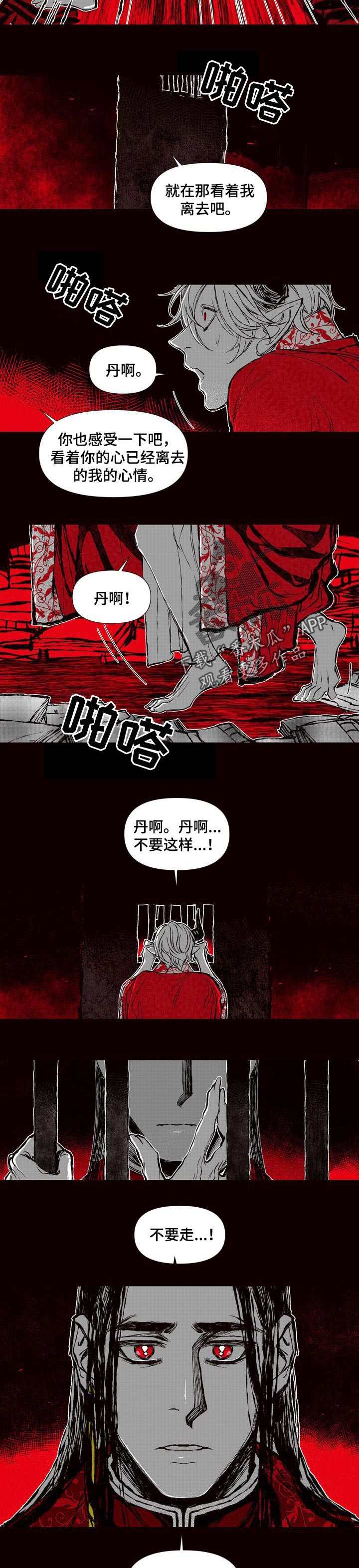 燎原奶粉漫画,第54章：火焰会灭的2图