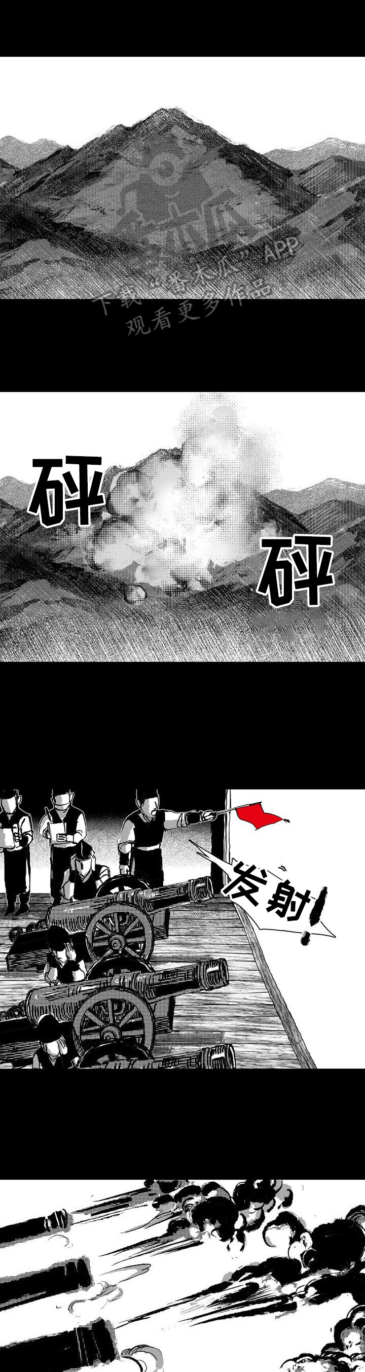 燎火之源完整版原唱漫画,第16章：占有1图