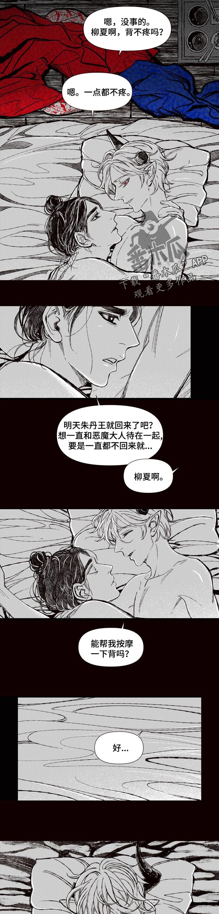 燎火之声结局什么意思漫画,第58章：着火了2图