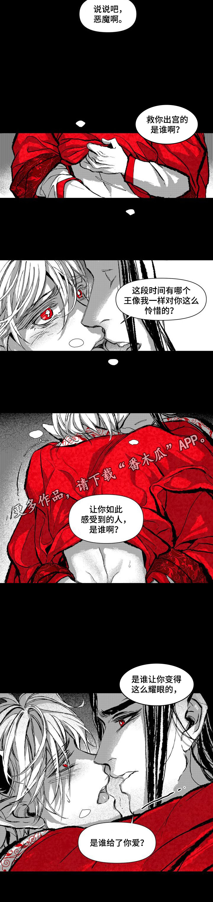 燎火英文漫画,第14章：祈祷1图