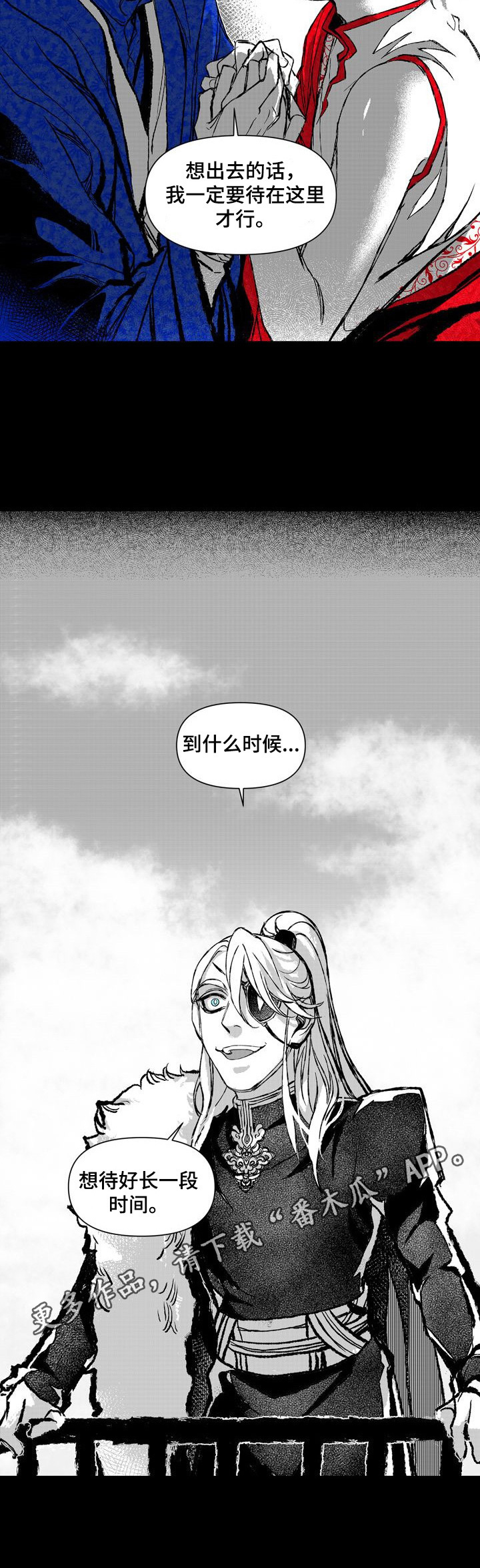 燎火之声结局什么意思漫画,第28章：你的火焰1图