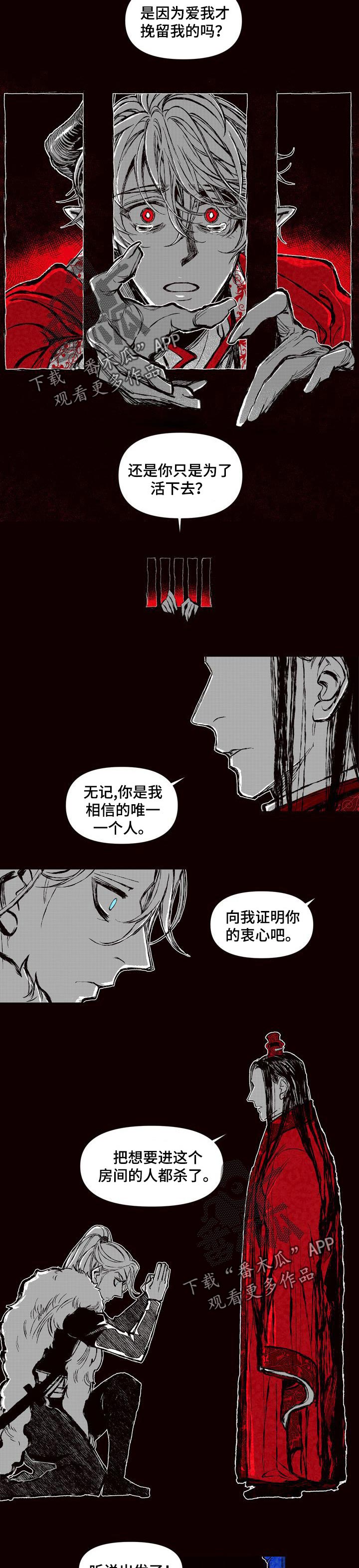 燎原奶粉漫画,第54章：火焰会灭的1图